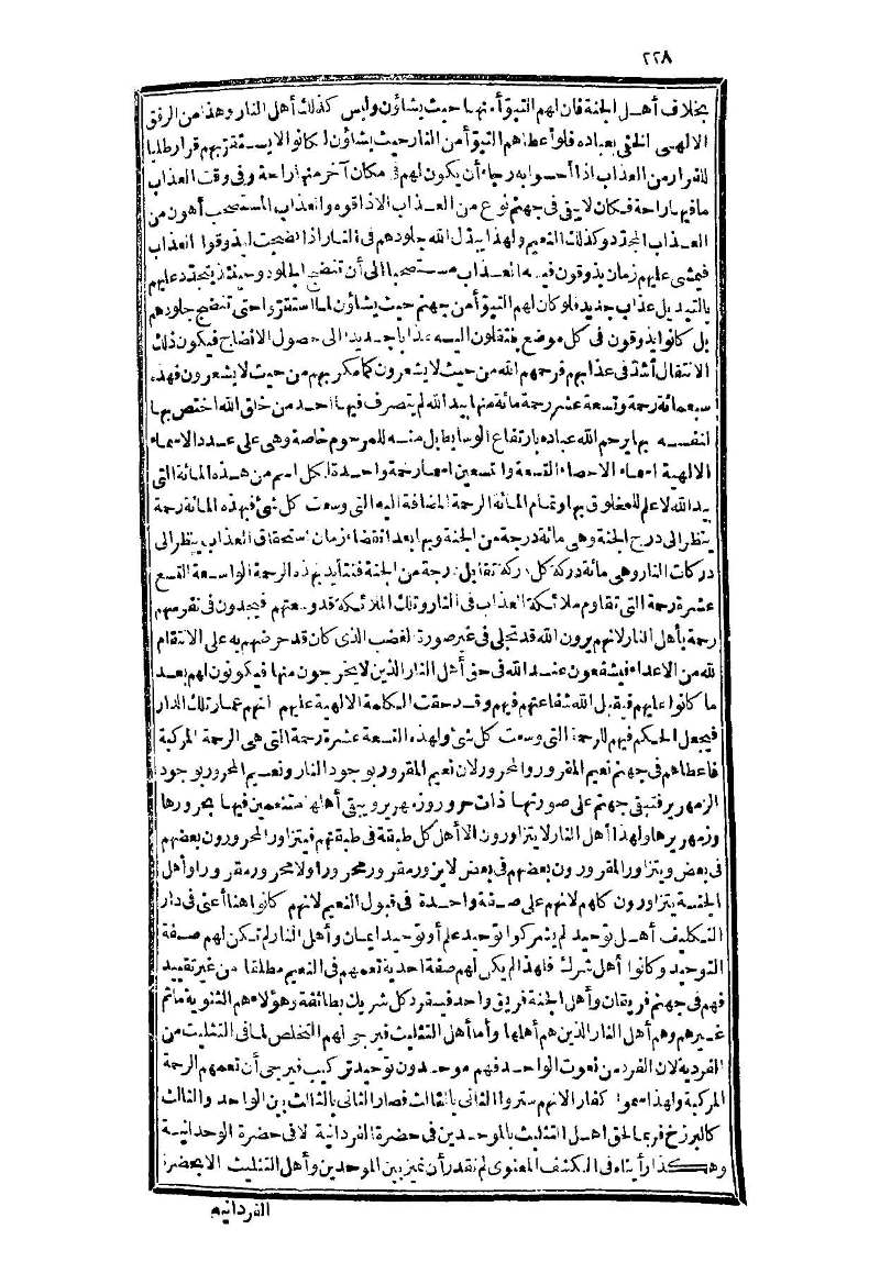 futmak.com - Page 228 - from part Three of the second Boulaq edition